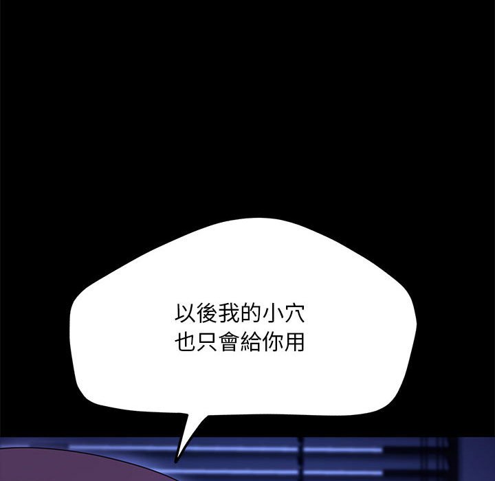 [韩国漫画] 我家的赘婿大人 剧情,熟女人妻#[166P]-55