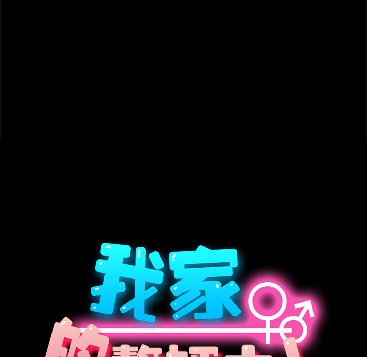 [韩国漫画] 我家的赘婿大人 剧情,熟女人妻#[166P]-60