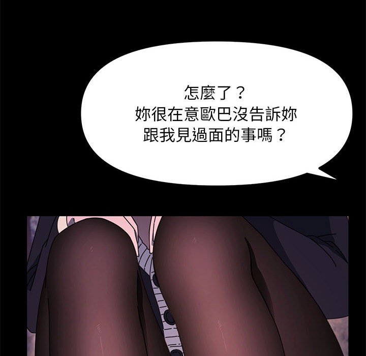[韩国漫画] 我家的赘婿大人 剧情,熟女人妻#[166P]-64