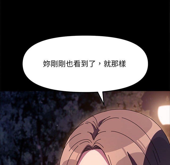 [韩国漫画] 我家的赘婿大人 剧情,熟女人妻#[166P]-70