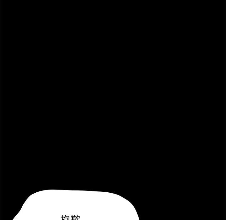[韩国漫画] 我家的赘婿大人 剧情,熟女人妻#[166P]-72