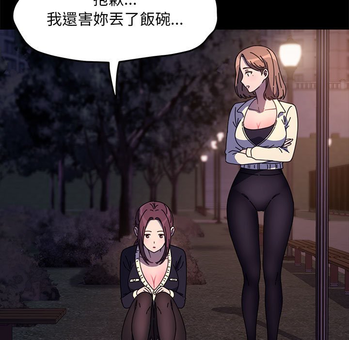 [韩国漫画] 我家的赘婿大人 剧情,熟女人妻#[166P]-73