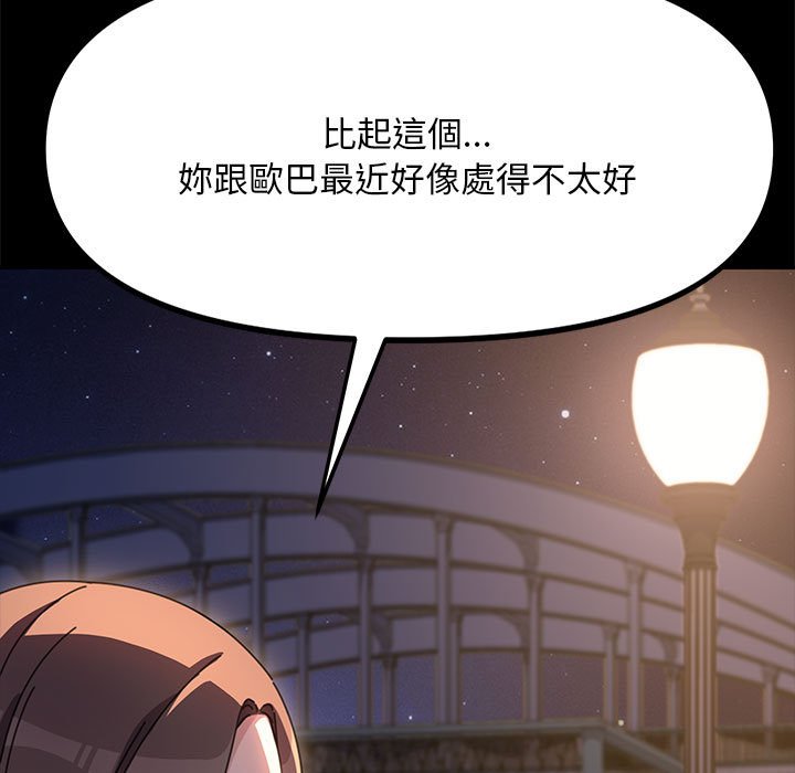 [韩国漫画] 我家的赘婿大人 剧情,熟女人妻#[166P]-75