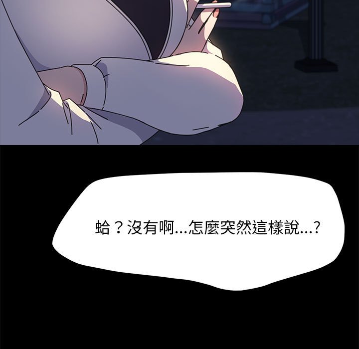 [韩国漫画] 我家的赘婿大人 剧情,熟女人妻#[166P]-77