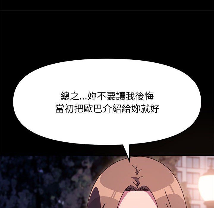 [韩国漫画] 我家的赘婿大人 剧情,熟女人妻#[166P]-85