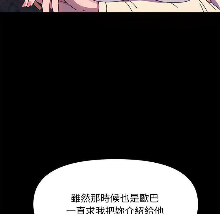 [韩国漫画] 我家的赘婿大人 剧情,熟女人妻#[166P]-87