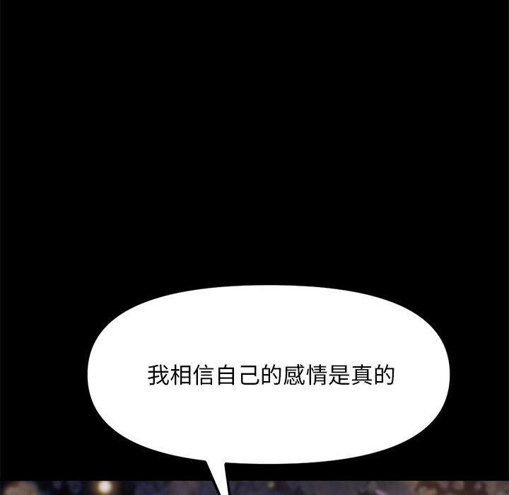 [韩国漫画] 我家的赘婿大人 剧情,熟女人妻#[166P]-97