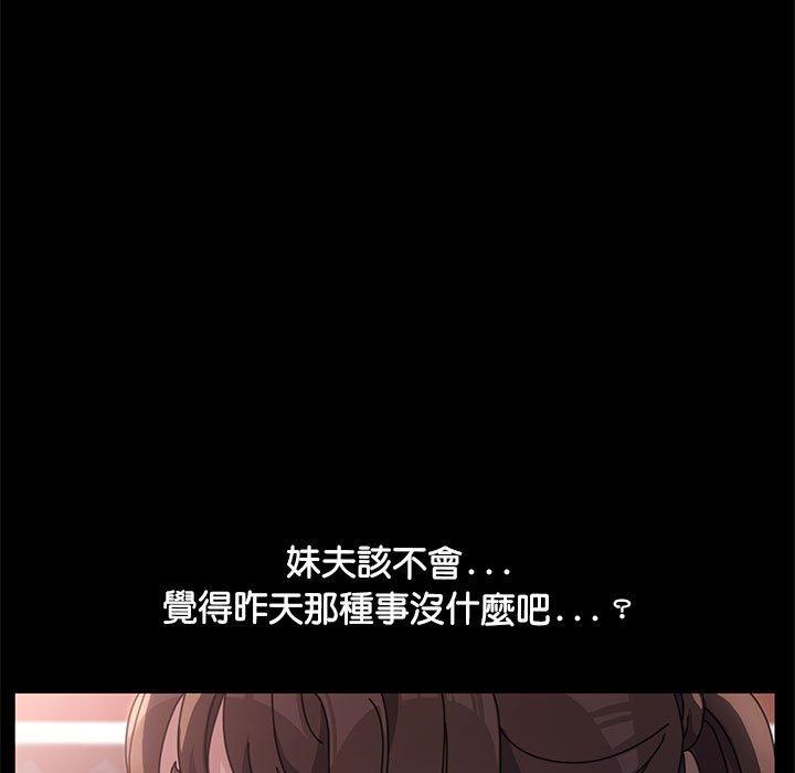 [Manhwa] My son-in-law Plot, mature woman wife#[181P]-102