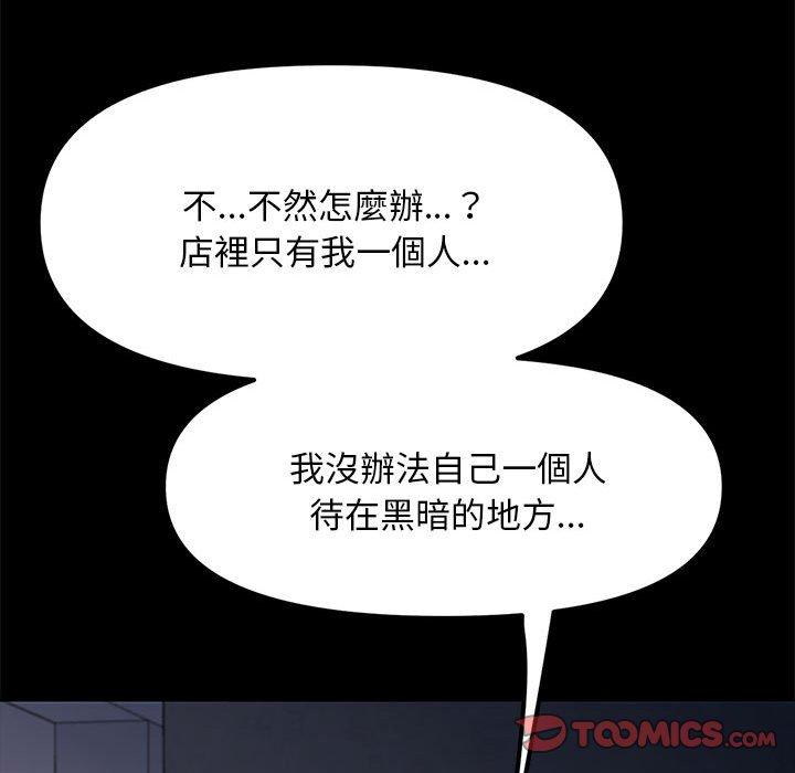 [Manhwa] My son-in-law Plot, mature woman wife#[181P]-133