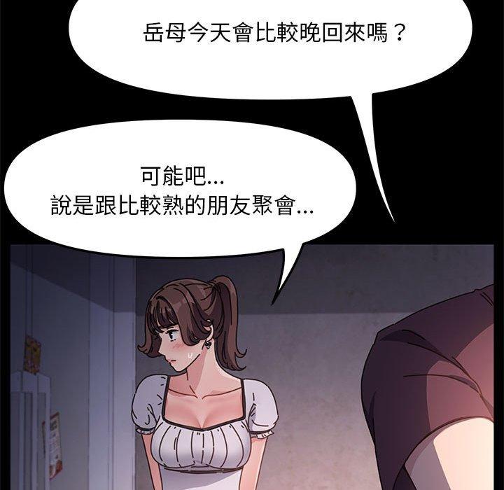 [Manhwa] My son-in-law Plot, mature woman wife#[181P]-140