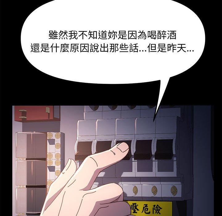 [Manhwa] My son-in-law Plot, mature woman wife#[181P]-152