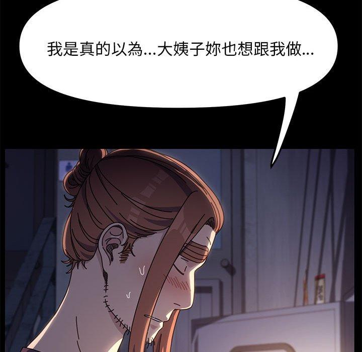 [Manhwa] My son-in-law Plot, mature woman wife#[181P]-154