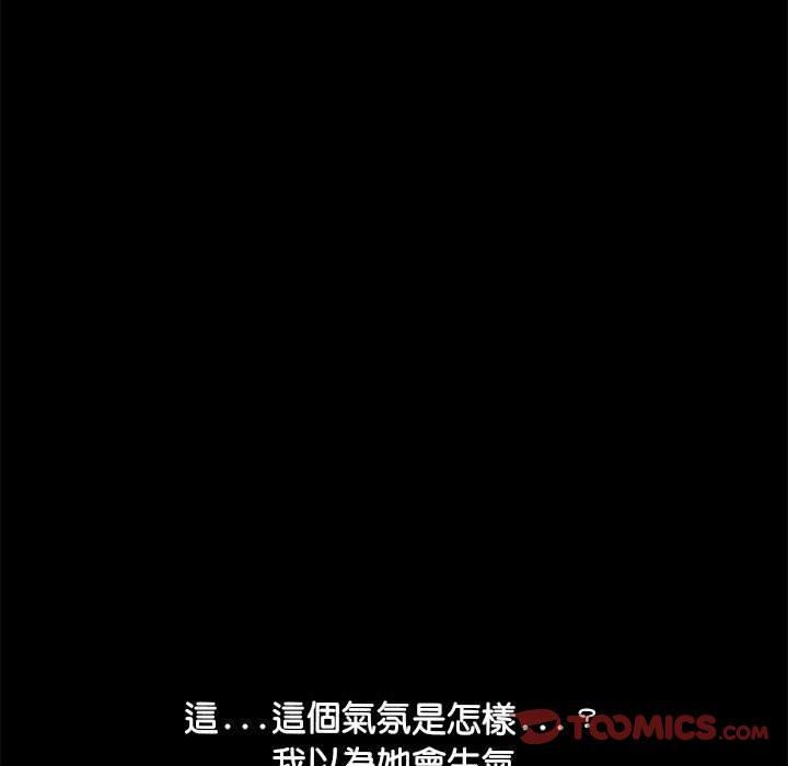 [Manhwa] My son-in-law Plot, mature woman wife#[181P]-165