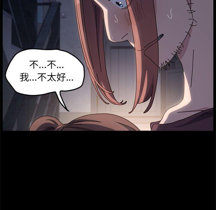 [Manhwa] My son-in-law Plot, mature woman wife#[181P]-174