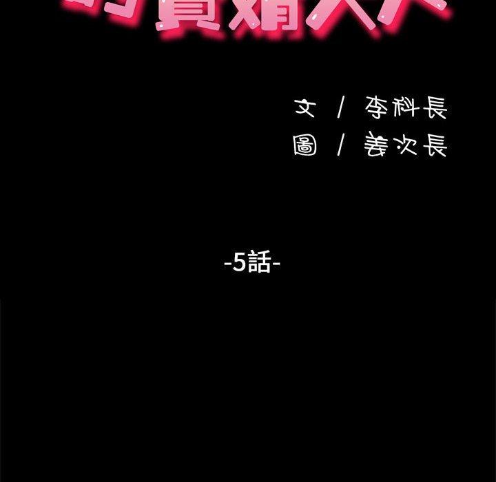 [Manhwa] My son-in-law Plot, mature woman wife#[181P]-21