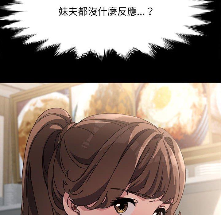 [Manhwa] My son-in-law Plot, mature woman wife#[181P]-31