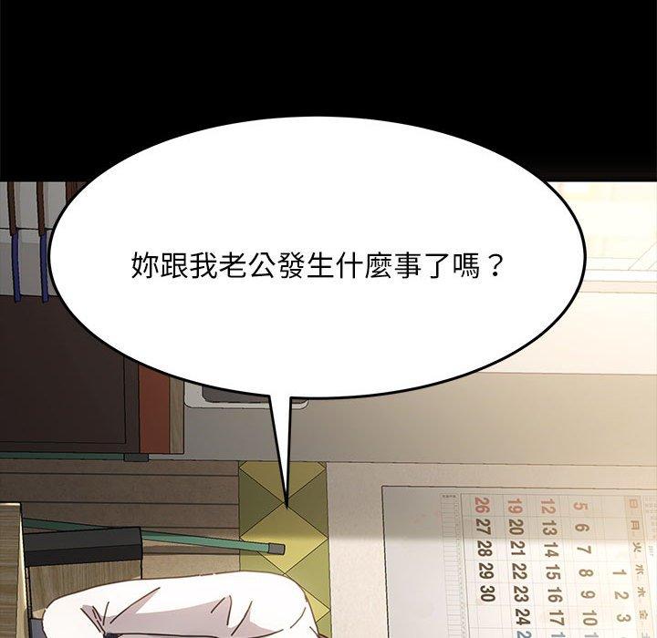 [Manhwa] My son-in-law Plot, mature woman wife#[181P]-39