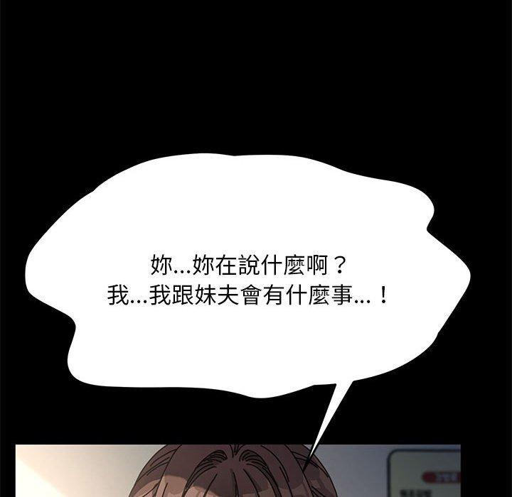 [Manhwa] My son-in-law Plot, mature woman wife#[181P]-43
