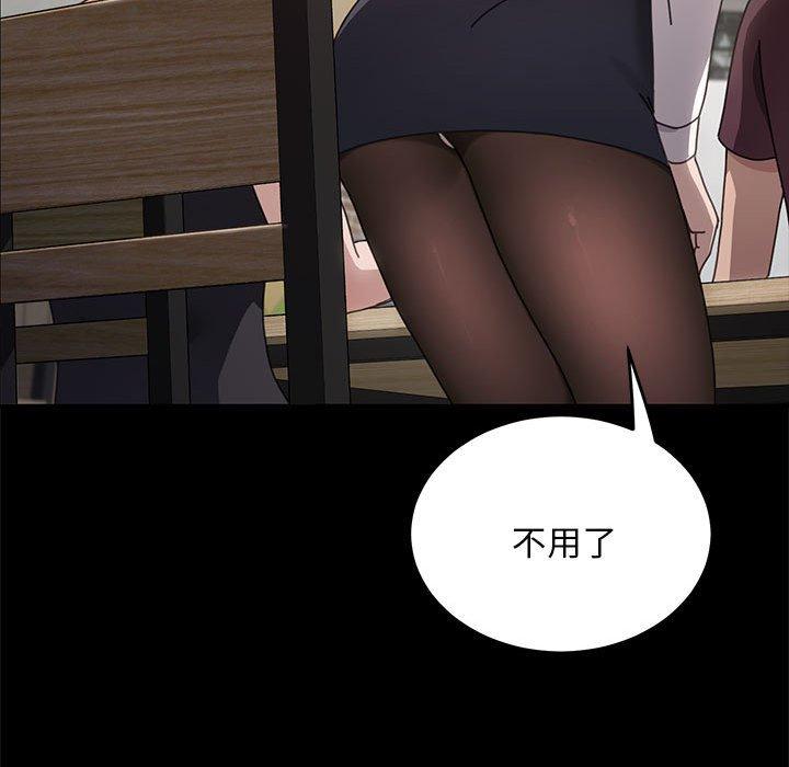 [Manhwa] My son-in-law Plot, mature woman wife#[181P]-52