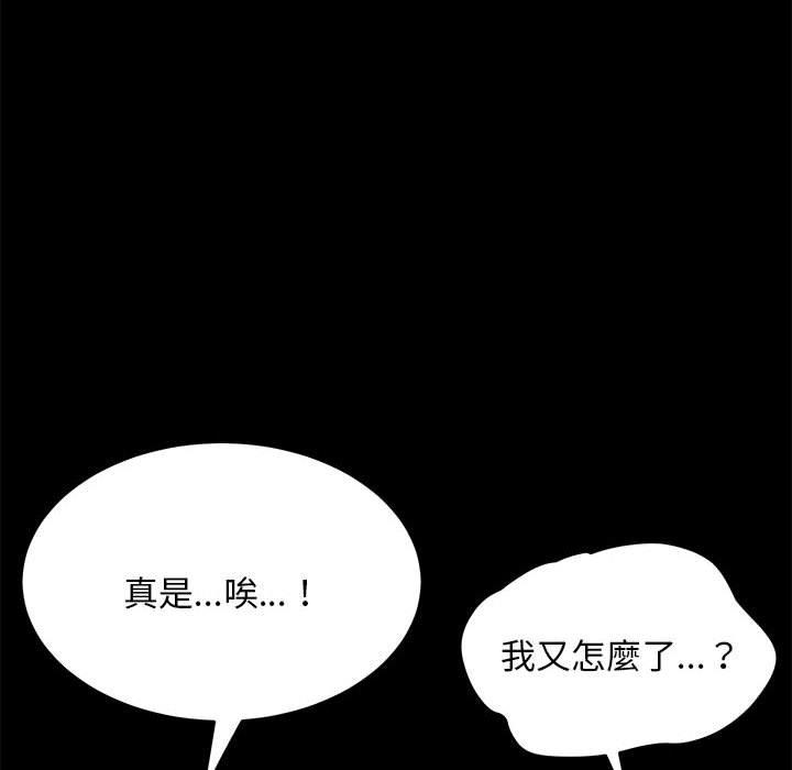 [Manhwa] My son-in-law Plot, mature woman wife#[181P]-53