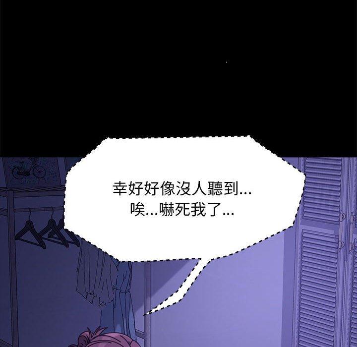 [Manhwa] My son-in-law Plot, mature woman wife#[181P]-9