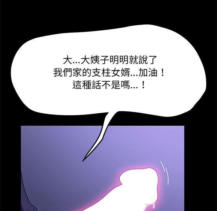 [Manhwa] My son-in-law Plot, mature woman wife#[181P]-91
