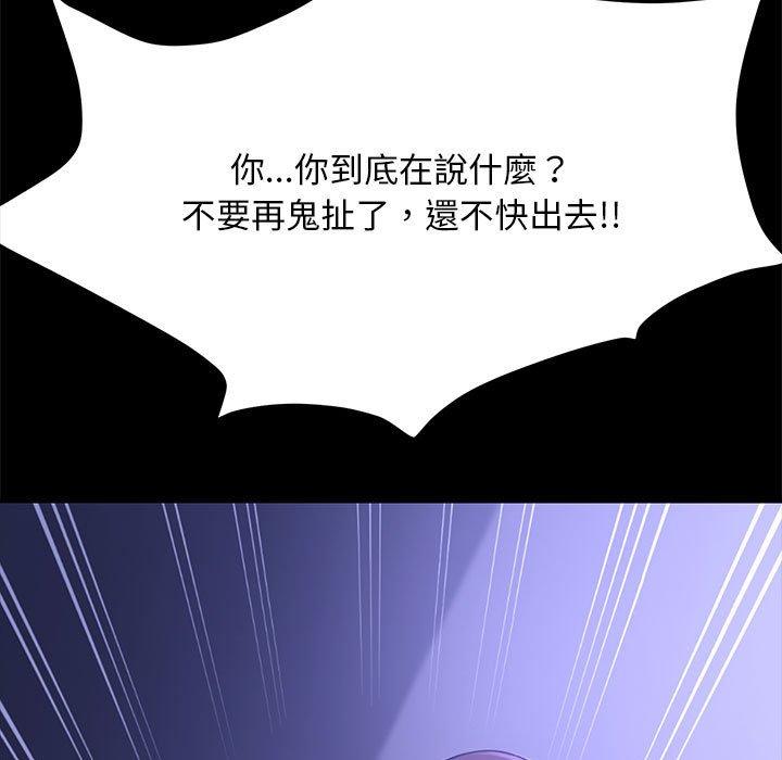 [Manhwa] My son-in-law Plot, mature woman wife#[181P]-93