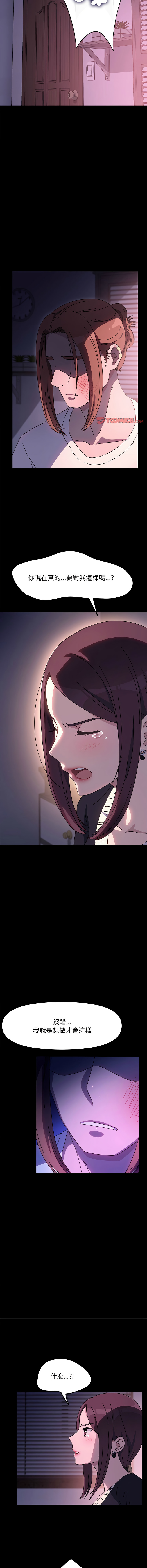 [Manhwa] My son-in-law Plot, mature woman wife#[16P]-11