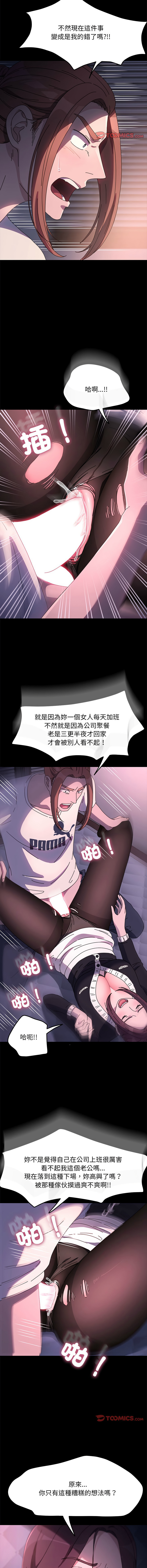 [Manhwa] My son-in-law Plot, mature woman wife#[16P]-12