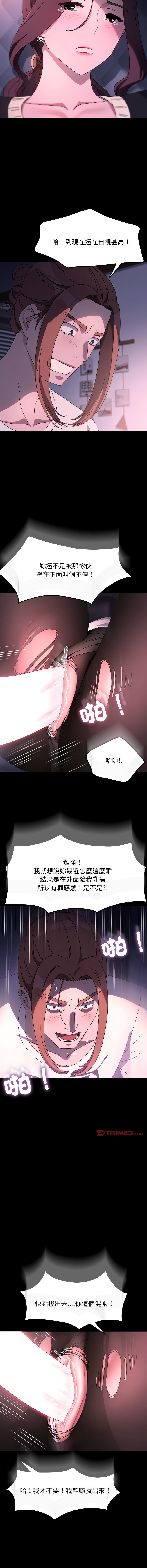 [Manhwa] My son-in-law Plot, mature woman wife#[16P]-13