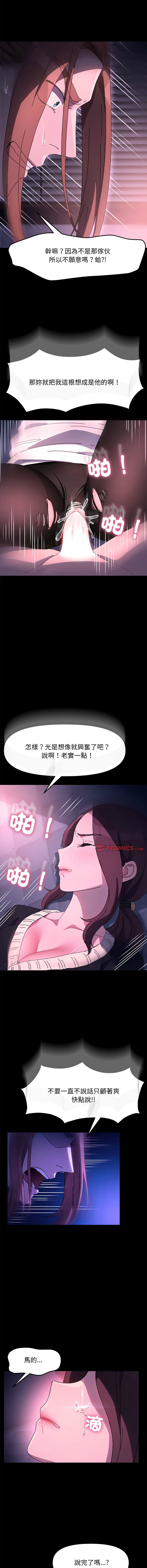 [Manhwa] My son-in-law Plot, mature woman wife#[16P]-14