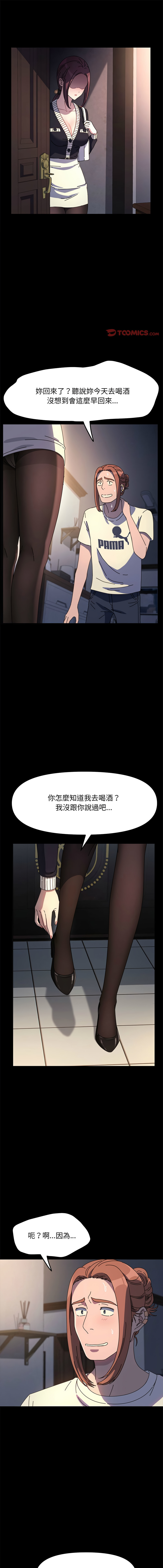 [Manhwa] My son-in-law Plot, mature woman wife#[16P]-2