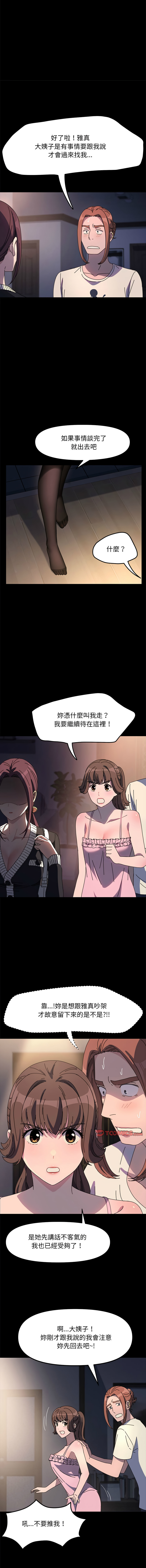 [Manhwa] My son-in-law Plot, mature woman wife#[16P]-4