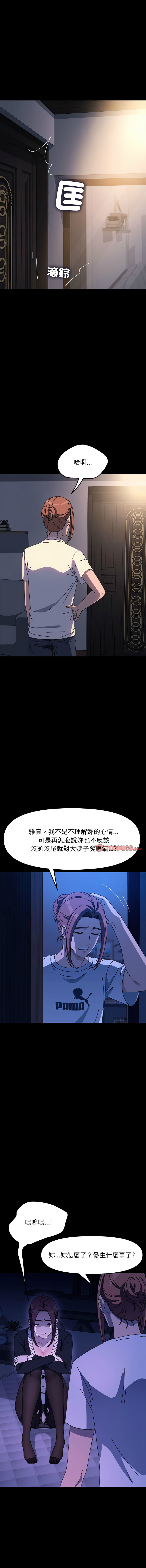 [Manhwa] My son-in-law Plot, mature woman wife#[16P]-5