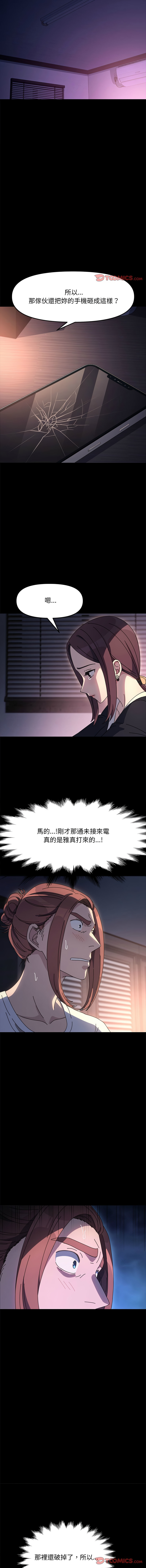 [Manhwa] My son-in-law Plot, mature woman wife#[16P]-7