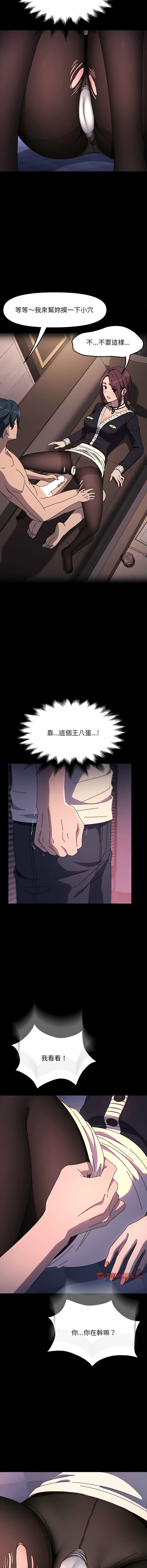 [Manhwa] My son-in-law Plot, mature woman wife#[16P]-8