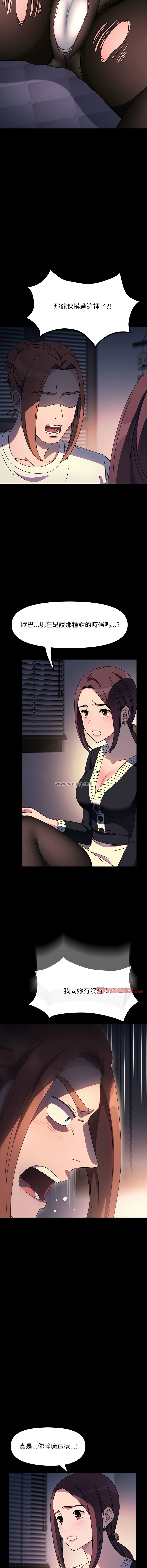 [Manhwa] My son-in-law Plot, mature woman wife#[16P]-9