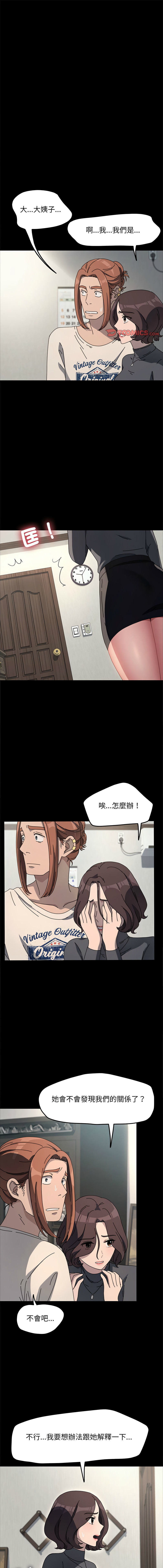 [Manhwa] My son-in-law Plot, mature woman wife#[16P]-1