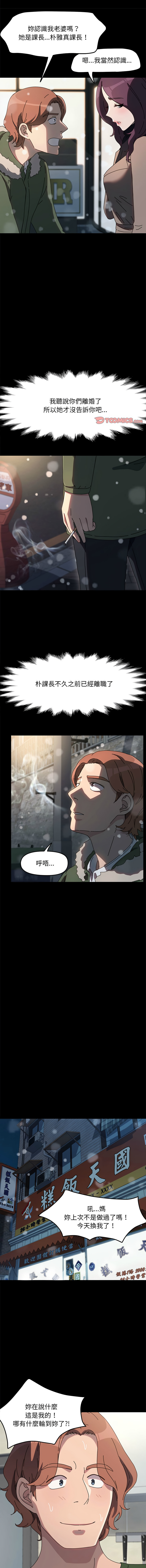 [Manhwa] My son-in-law Plot, mature woman wife#[16P]-10