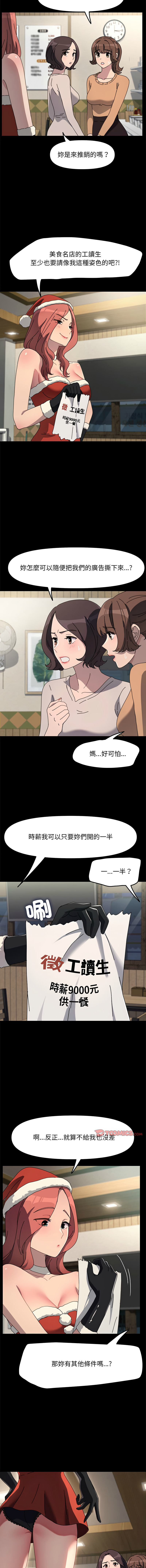 [Manhwa] My son-in-law Plot, mature woman wife#[16P]-12