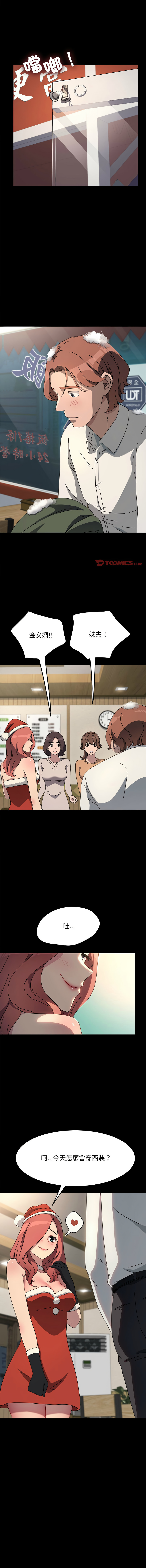 [Manhwa] My son-in-law Plot, mature woman wife#[16P]-14