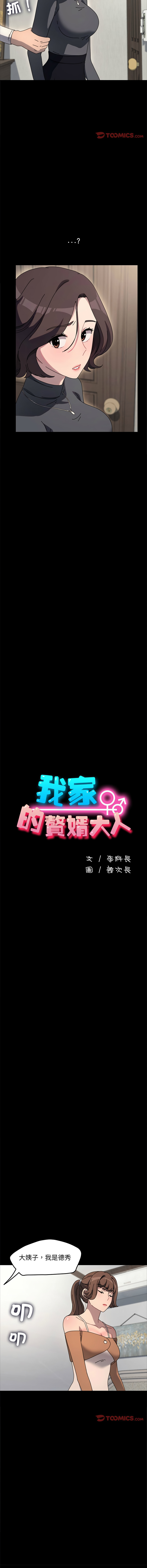 [Manhwa] My son-in-law Plot, mature woman wife#[16P]-2