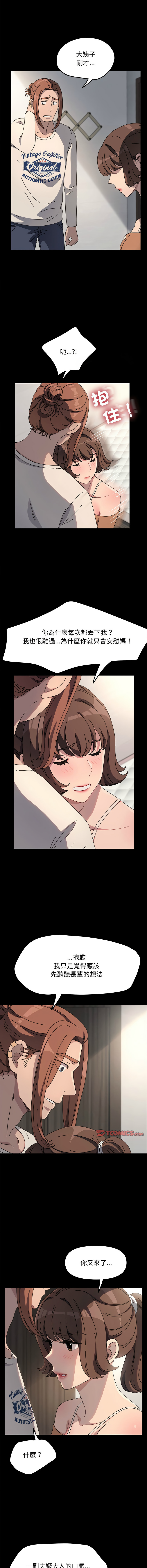 [Manhwa] My son-in-law Plot, mature woman wife#[16P]-3