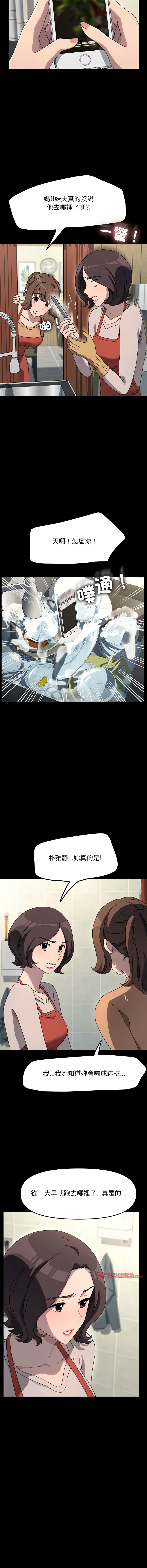 [Manhwa] My son-in-law Plot, mature woman wife#[16P]-7