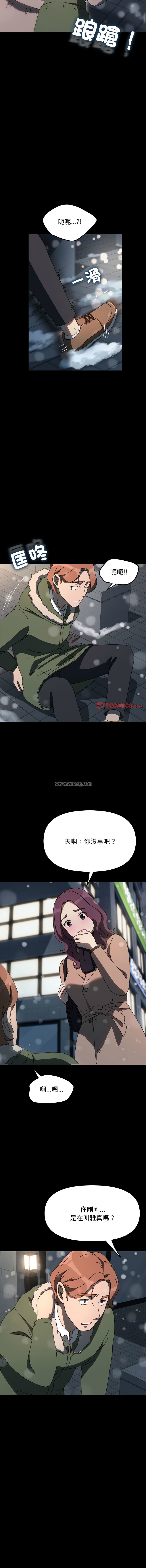 [Manhwa] My son-in-law Plot, mature woman wife#[16P]-9