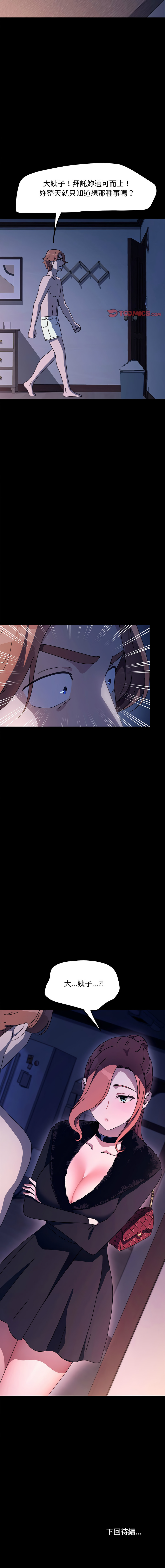 [韩国漫画] 我家的赘婿大人 剧情,熟女人妻#[15P]-15
