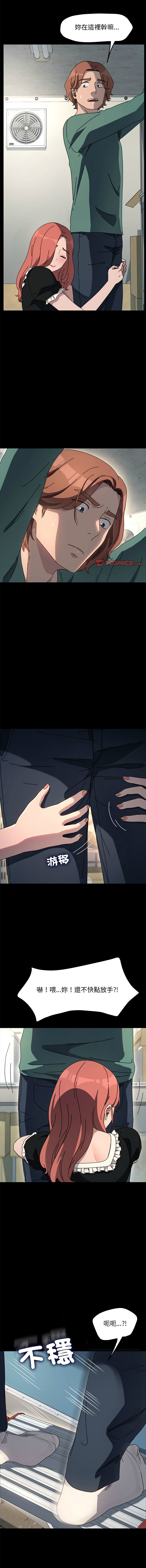 [韩国漫画] 我家的赘婿大人 剧情,熟女人妻#[15P]-5