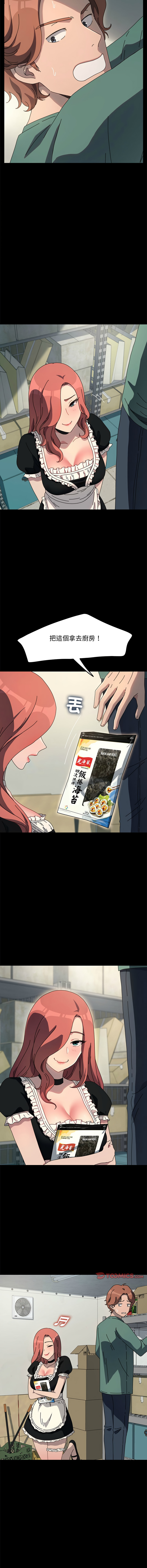 [韩国漫画] 我家的赘婿大人 剧情,熟女人妻#[15P]-7