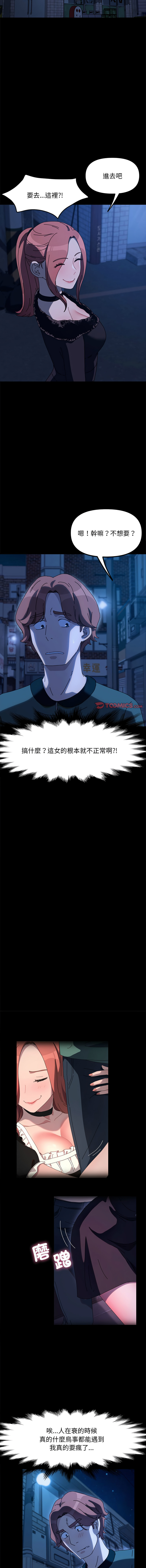 [Manhwa] My son-in-law Plot, mature woman wife#[17P]-14
