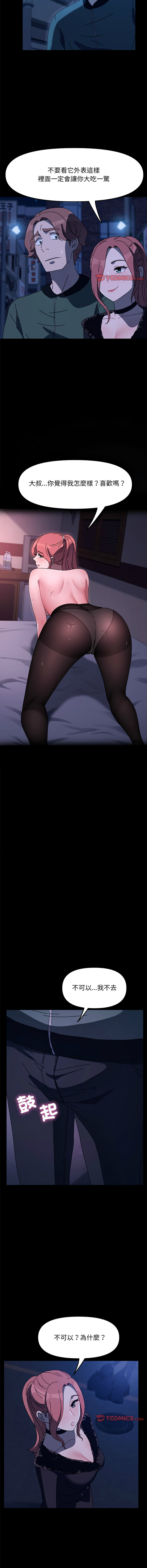 [Manhwa] My son-in-law Plot, mature woman wife#[17P]-15